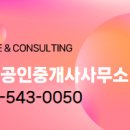올레부동산중개사무소 이미지
