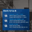 루보(Lubo)