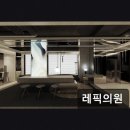 별내나은자리한의원 | 강남역 맞춤 피부과 레픽의원 꼼꼼 진단과 편안한 시술 환경