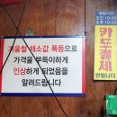 경상도집