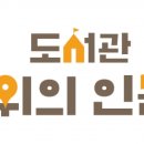 대잠도서관 이미지