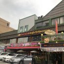 화사랑화로구이 - 영등포구 선유로9가길 16 | 화사랑화로구이