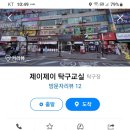 6월3일. 토. 오후2시. 부천 제이제이탁구장 모임 이미지