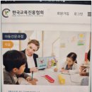 (야간)동화구연 지도사 | 영어 동화구연지도사 자격증 인강 합격후기