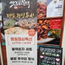 창원쭈꾸미본색시티세븐점 | 창원 시티세븐 쭈꾸미집 쭈꾸미본색 시티세븐점(내돈내산)