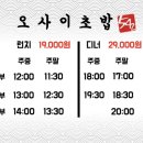 오마카세오사이초밥인천