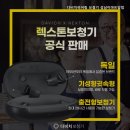 다비치히어링 성남이마트앞점 | 신흥동보청기 다비치히어링 보청기 성남이마트앞점 신흥동 보청기 전문점