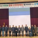 20231207 충북신장장애인 복지대회 및 작품전시회 이미지