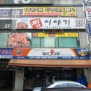 잇츠찜이야기 이미지