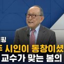 ﻿ 김형석 교수 - [인터뷰] 윤동주 시인이 동창이셨어요?…104세 교수가 맞는 봄의 낭만 이미지