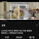 라면잉건가의 조회수 추세에 관하여 올 탑 10 진입까지 관찰(23.03.29 업데이트 이후 포기) 이미지