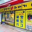 스마일북한산명품꽈배기 이미지