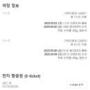 프라임항공여행 이미지