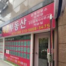 용지더샵부동산중개사무소 이미지