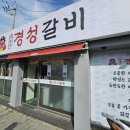 경성숯불갈비 | 부산 시청 근처 맛집 '경성갈비 시청점' 양념돼지갈비 솔직후기