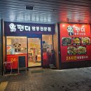 팬더짬뽕죽전점 네이버블로그