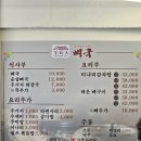 강화옥 뼈국 본점 이미지