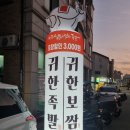 동탄 반송동족발 귀한족발 동탄반송점