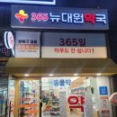 대원약국 | 돌곶이 동물 약국 성지 약국 하트가드 저렴한 뉴대원약국