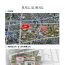 복합용도 건축물(잠원동 12-25) | 서울시, 제18차 도시건축공동위원회 개최결과