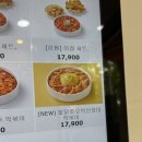 소이분식 | 삼첩분식 신메뉴 불닭호오박인절미 떡볶이 그리고 허니소이치킨 먹어본 후기