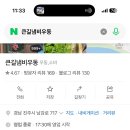 큰길냄비우동 네이버블로그