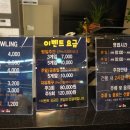 천일볼링장 이미지