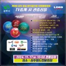 제9회 상주 곶감 로드필드컵 MBC SPORTS+ 11/17(일) -관중상품-(관중입장 -오전10시부터) 이미지