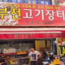 고기장터정육점 이미지