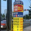 이바구축산 | [동래구] 가성비 좋은 삼겹살 맛집 ‘이바구축산 동래점’