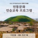 제주특별자치도 돌문화공원관리소 이미지