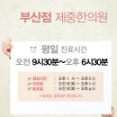 여담한의원 이미지