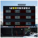 형제자동차공업사 이미지
