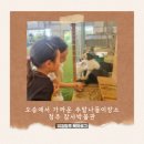 드루와 놀이터 | 오송근교 청주 잠사박물관 주말나들이, 아이들과 무료 체험 가능한 숨은 명소
