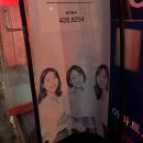 로맨틱아로마 - 45802 | 암사역 힐링 스팟, 암사동 로맨틱아로마 마사지 후기