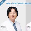 인천신세계성형외과