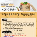 서기푸드 이미지