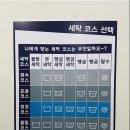 크린업24원당점