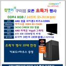 컴앤키플러스롯데마트 이미지