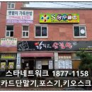 S 당구클럽 이미지