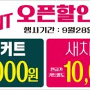 나이스가이 광교호수공원점