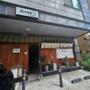치카라우나기 | 천안 불당동 히츠마부시 치카라우나기 | 포장 가능한 히츠마부시 방문 포장 후기