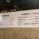 착한쌈밥 이미지