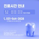 스마일100치과 이미지