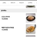 생마차 우송대점 네이버블로그