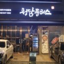 (주)청담플러스 네이버블로그