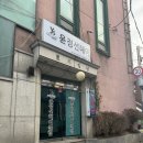 윤정선헤어크럽 | 숱 없고 얇은 머리, 마천동미용실에서 클리닉 & 펌 후기