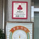 고궁영양탕 이미지