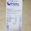 하이크리닝협동조합 이미지
