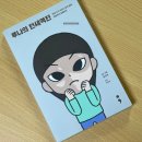 전세역전 | 루나의 전세역전 - 사회 초년생의 부동산 기본서